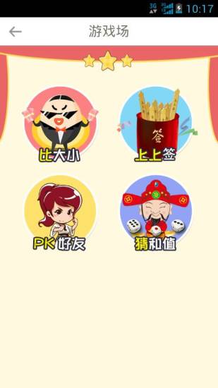 備胎(天翼手機流量自助管理) v1.0 安卓版 2