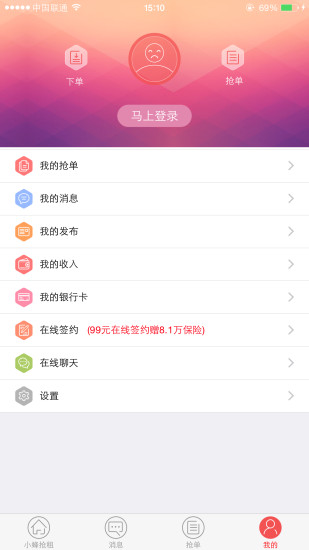 小蜂抢租 v1.3 安卓版0