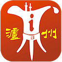 愛(ài)瀘州app