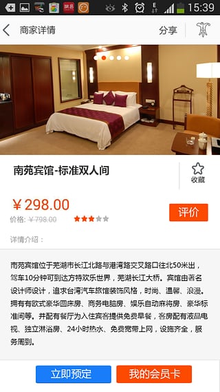 愛瀘州app v2.0.0 安卓版 1