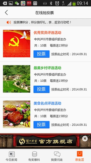 愛瀘州app v2.0.0 安卓版 2