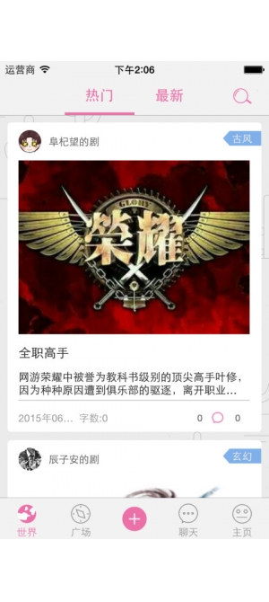 語戲ios版 v2.6.8 iphone手機版 0