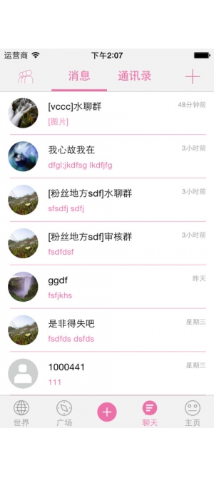 語戲ios版 v2.6.8 iphone手機版 3