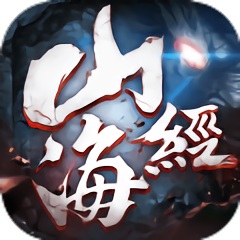 82年山海經(jīng)官方版