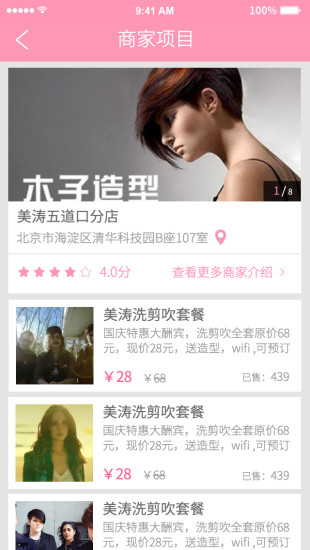 美東東 v2.0.15 安卓版 0