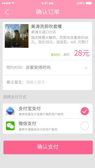 美東東 v2.0.15 安卓版 1