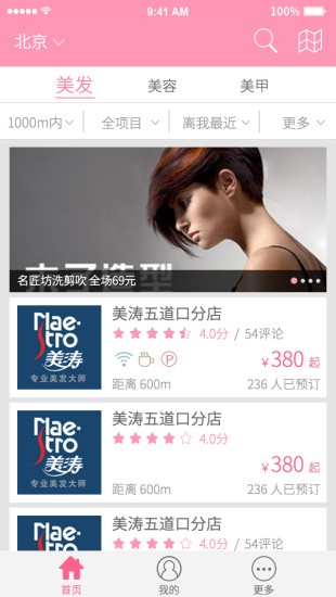 美東東 v2.0.15 安卓版 3