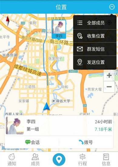 火柴頭導(dǎo)游版 v2.0.4 安卓版 2