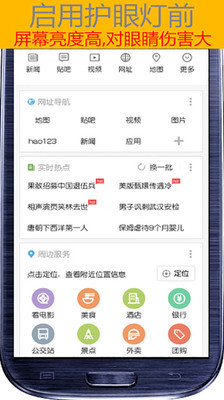 綠色護眼燈 v5.6.3 安卓版 0