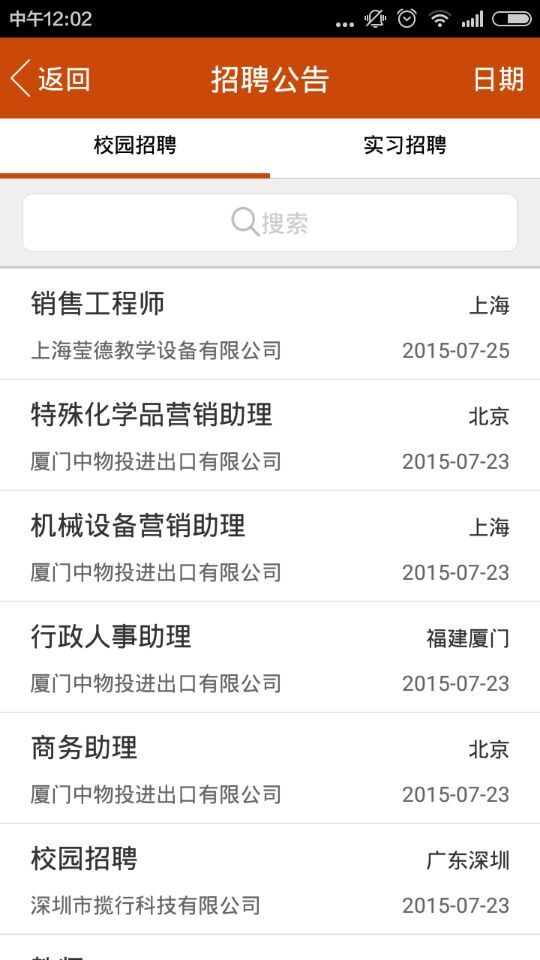 上海財(cái)經(jīng)大學(xué)app(iSufe) v2.0729.2120 安卓版 3
