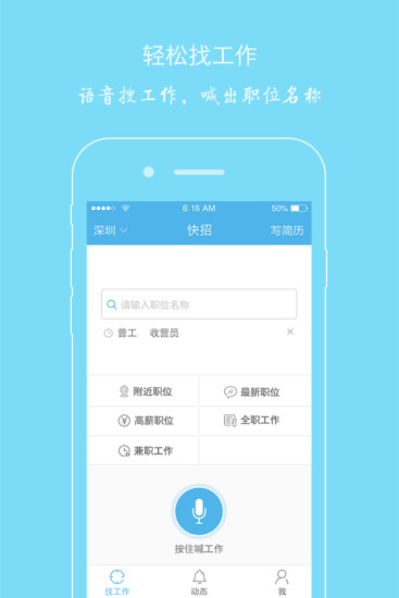 快招 v1.6.0 安卓版 0