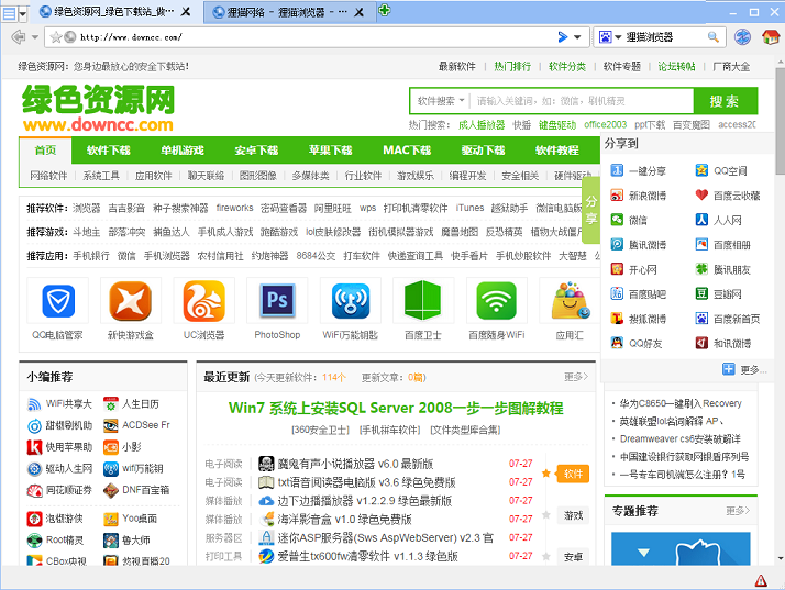 貍貓瀏覽器官方下載