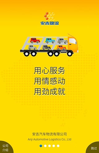 車好運 v5.1.1 安卓官方版 1