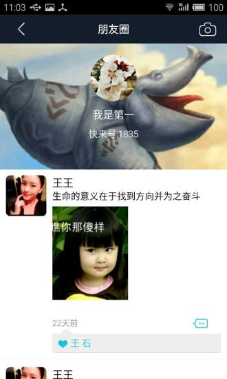 快來拼車 v1.1.2 安卓版 1