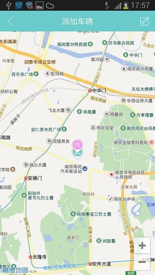 享拼车 v2.0.3 安卓版2