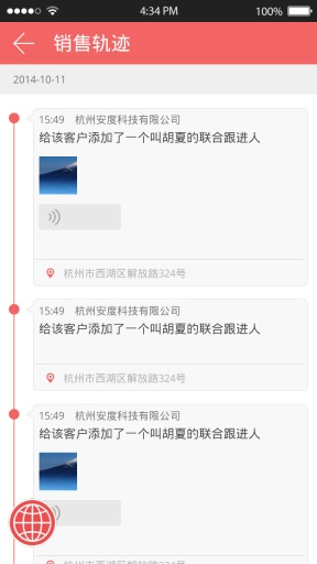 紅云銷售寶 v1.1.5.1 安卓版 1