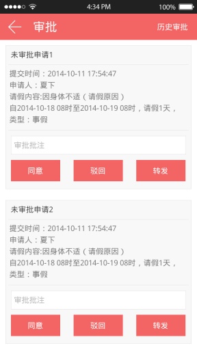 紅云銷售寶 v1.1.5.1 安卓版 3