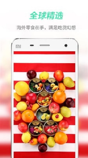 三只松鼠海购(进口零食海淘) v1.1.3 安卓版0