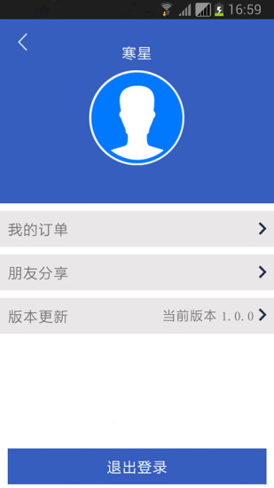 百姓拼車 v1.0.0 安卓版 0