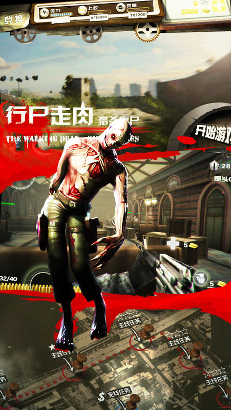 行尸走肉之獵殺僵尸內(nèi)購(gòu)修改版 v1.0.2 安卓版 0