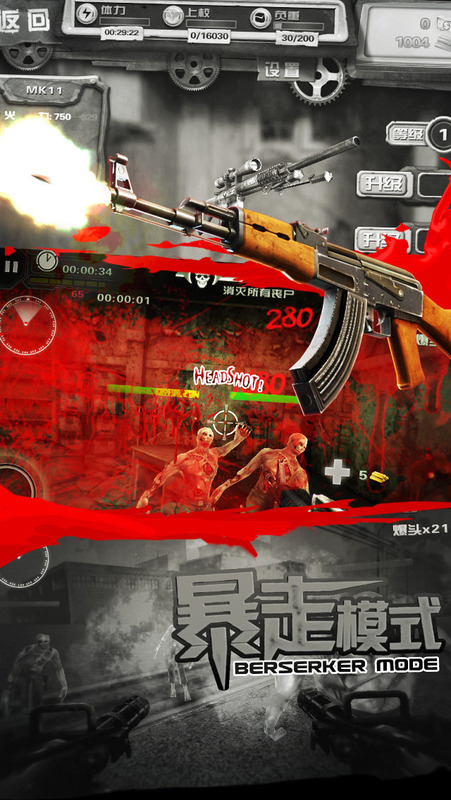 行尸走肉之獵殺僵尸修改版