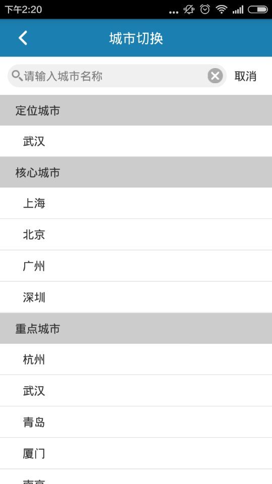 合租吧 v1.0 安卓版 0