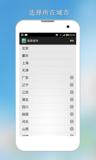 拼車大師 v1.2 安卓版 3