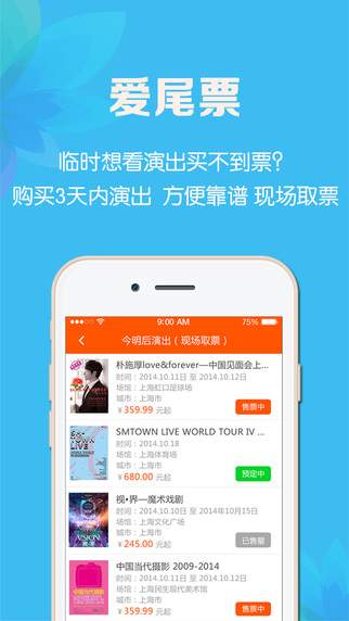 西十區(qū)(買票賣票神器) v4.4.0 安卓版 0