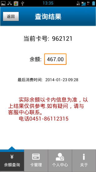 哈爾濱優(yōu)車行(停車軟件) v1.72 安卓版 0