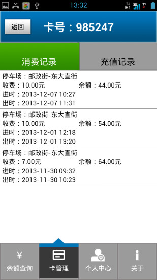 哈爾濱優(yōu)車行(停車軟件) v1.72 安卓版 2