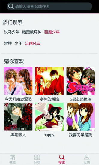 漫云電腦版 v2.0.4 官方pc版 0