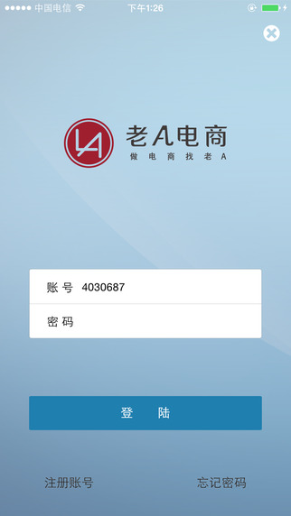 老a電商 v1.2.5 安卓版_老a電商學(xué)院 0