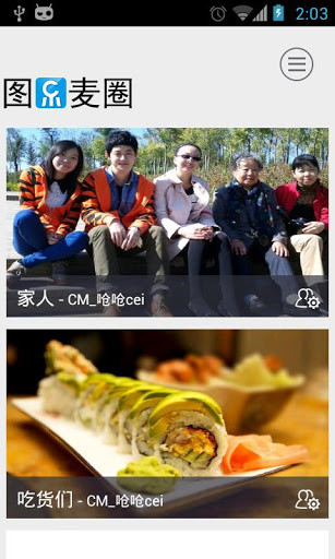 圖樂相冊(cè) v3.0 安卓版 3