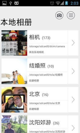 圖樂相冊(cè) v3.0 安卓版 0