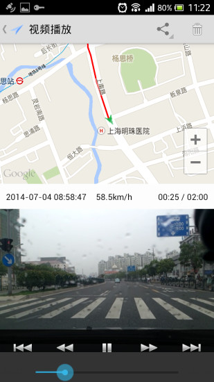 RouteGallery(路線相冊) v1.9 安卓版 3