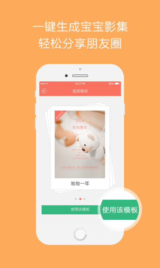 紅孩子相冊電腦版 v3.2 官方pc版 0