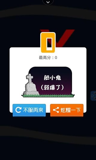 捉妖吧 v1.0 安卓版 0