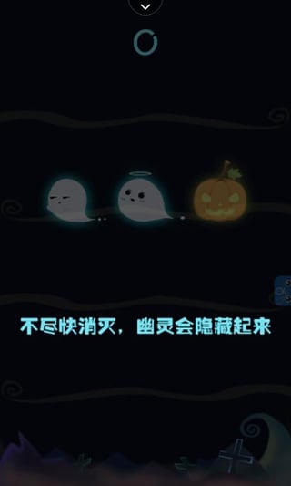 捉妖吧 v1.0 安卓版 3