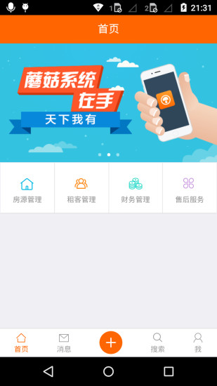 蘑菇伙伴官方版 v7.2.9 安卓版 2