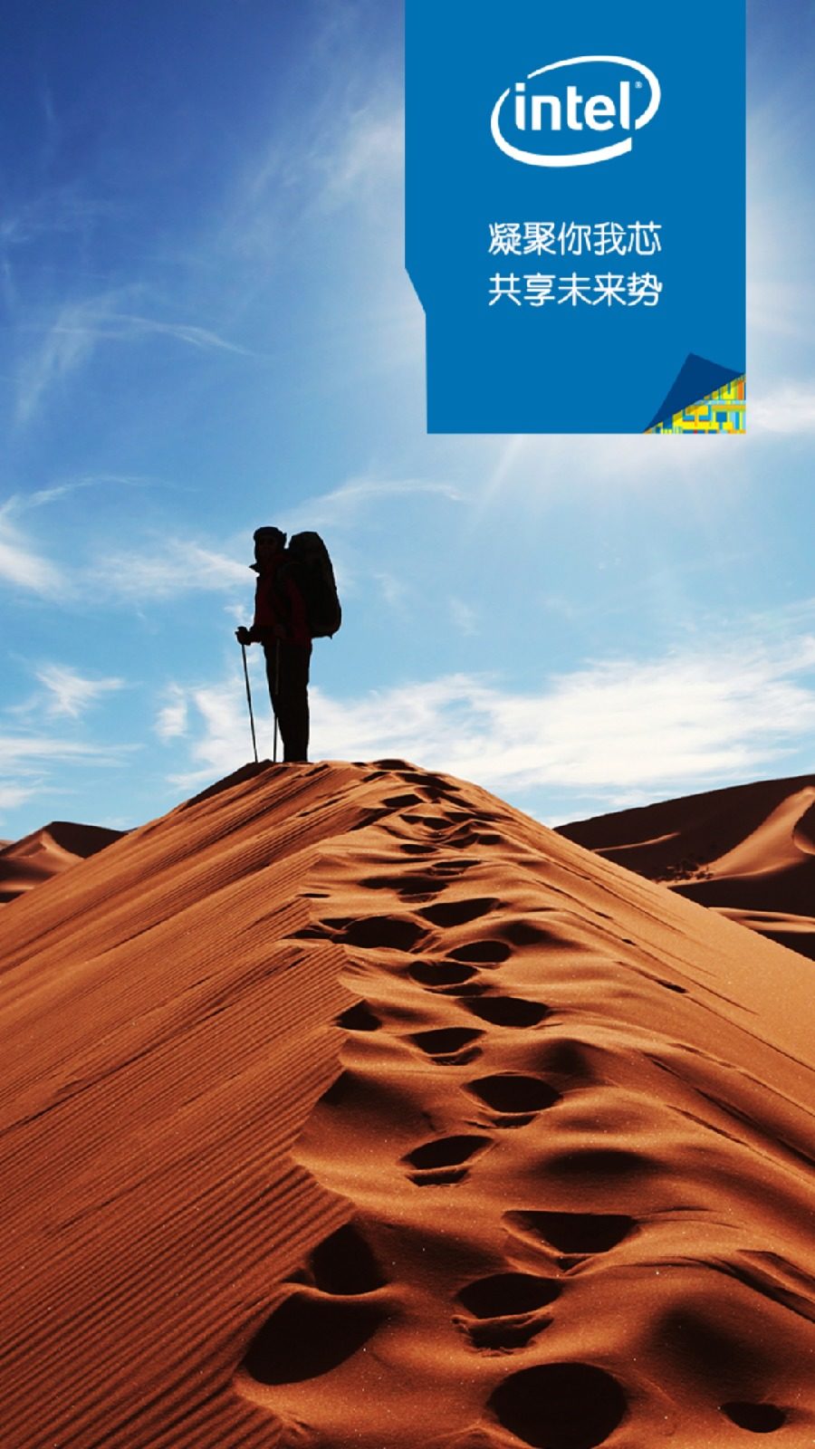 英特爾零售寶軟件 v1.2.6.1 安卓店面版_附二維碼 2