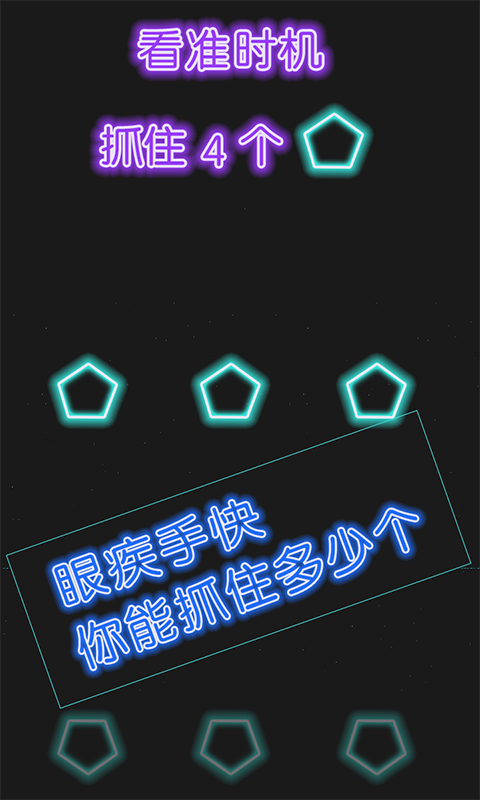 超級手殘 v1.1 安卓版 0