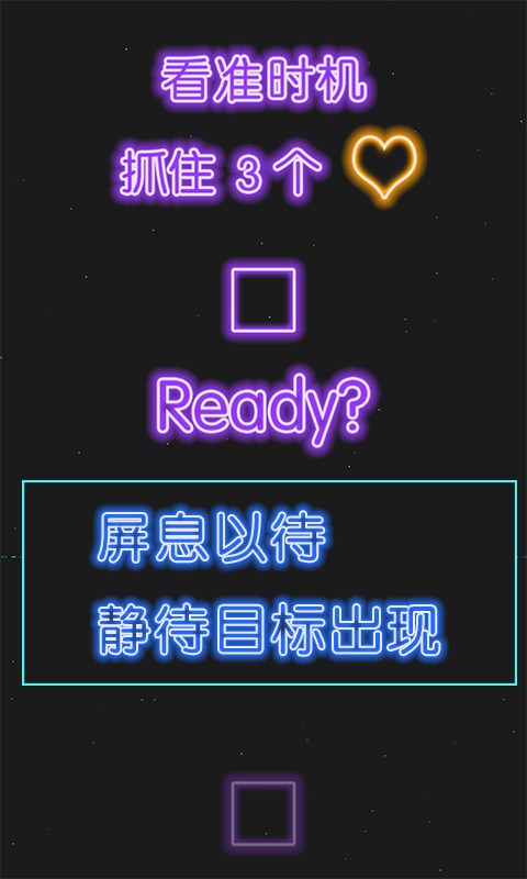 超級手殘 v1.1 安卓版 1