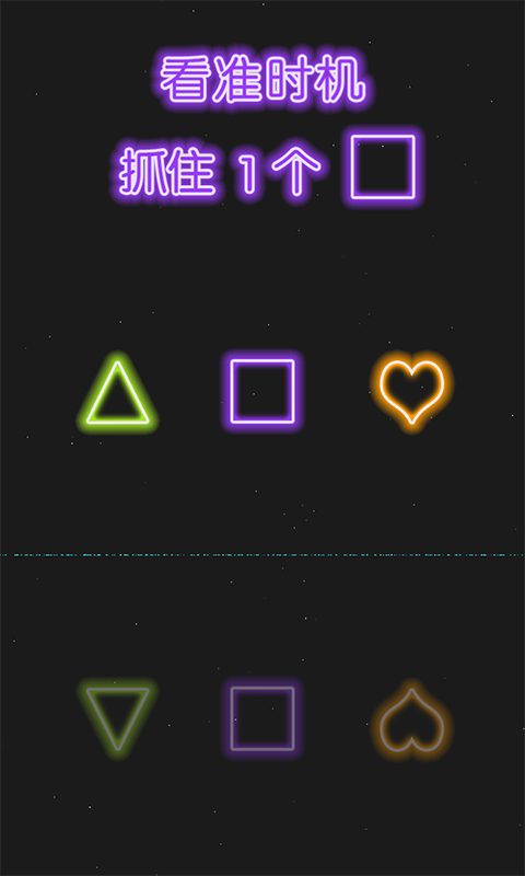 超級手殘 v1.1 安卓版 2