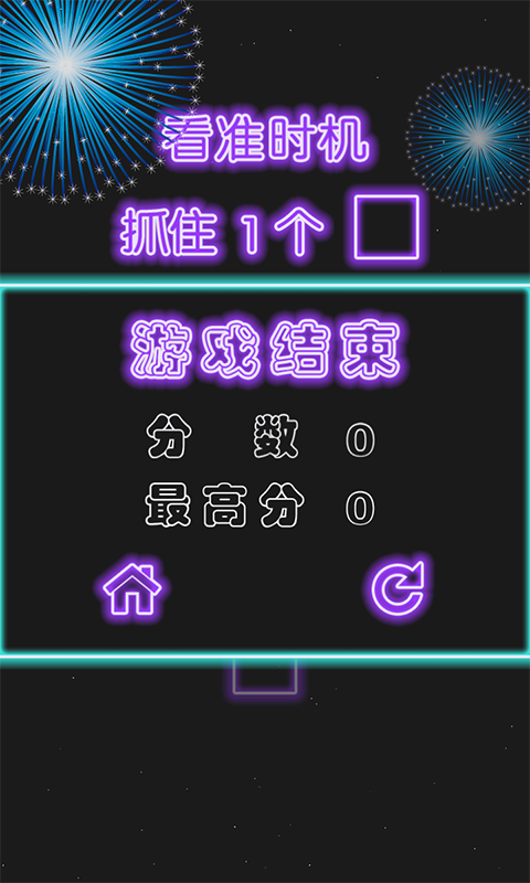 超級手殘 v1.1 安卓版 3