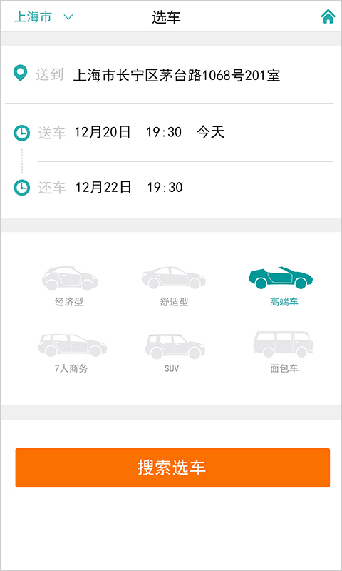 納米租車 v1.0.2 安卓版 0