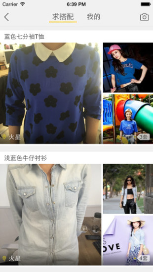 搜搭配 v1.0.0 安卓版 1