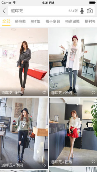 搜搭配 v1.0.0 安卓版 2