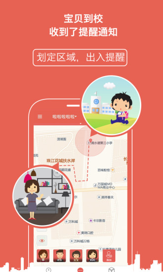 芒果家手機(jī)客戶端(定位神奇) v3.0.2 官網(wǎng)安卓版 0
