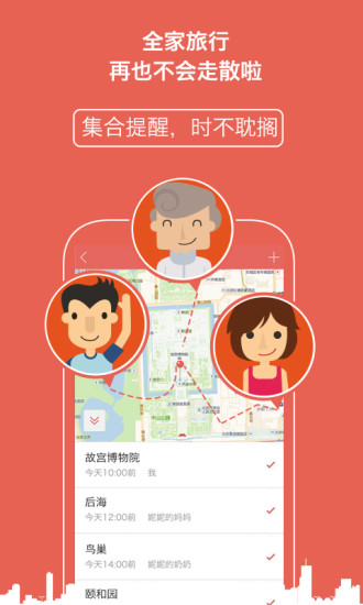 芒果家手機(jī)客戶端(定位神奇) v3.0.2 官網(wǎng)安卓版 1