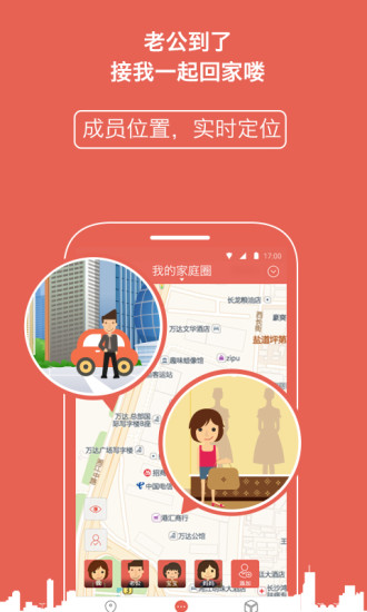 芒果家手機(jī)客戶端(定位神奇) v3.0.2 官網(wǎng)安卓版 2